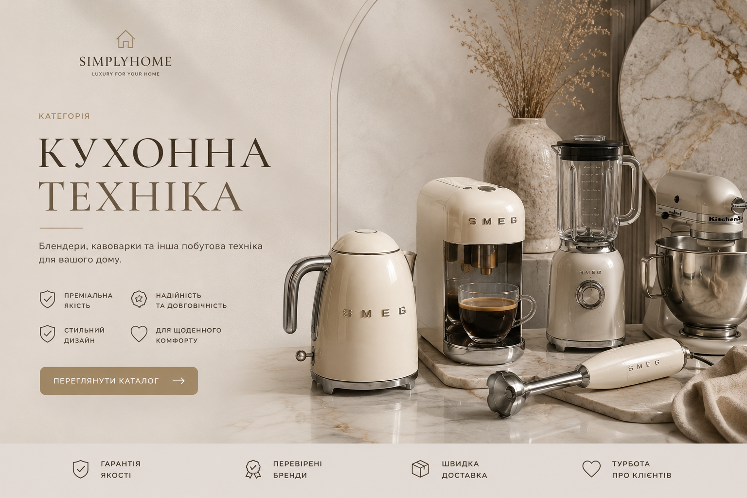 Кухонна техніка