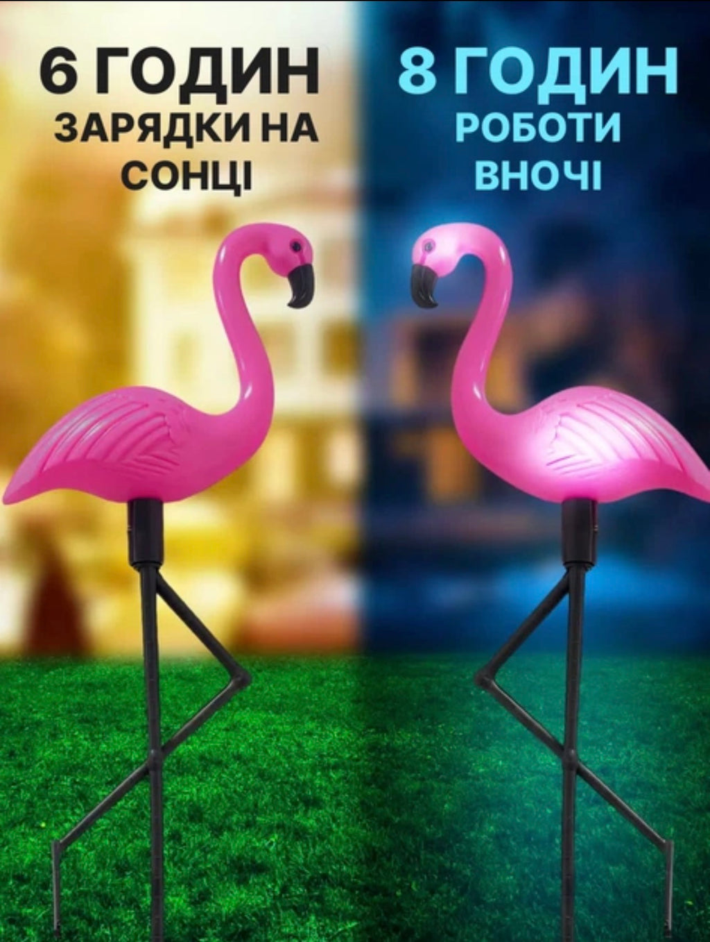 🦩 Садові світильники на сонячній батареї “Фламінго” (набір 3 шт)