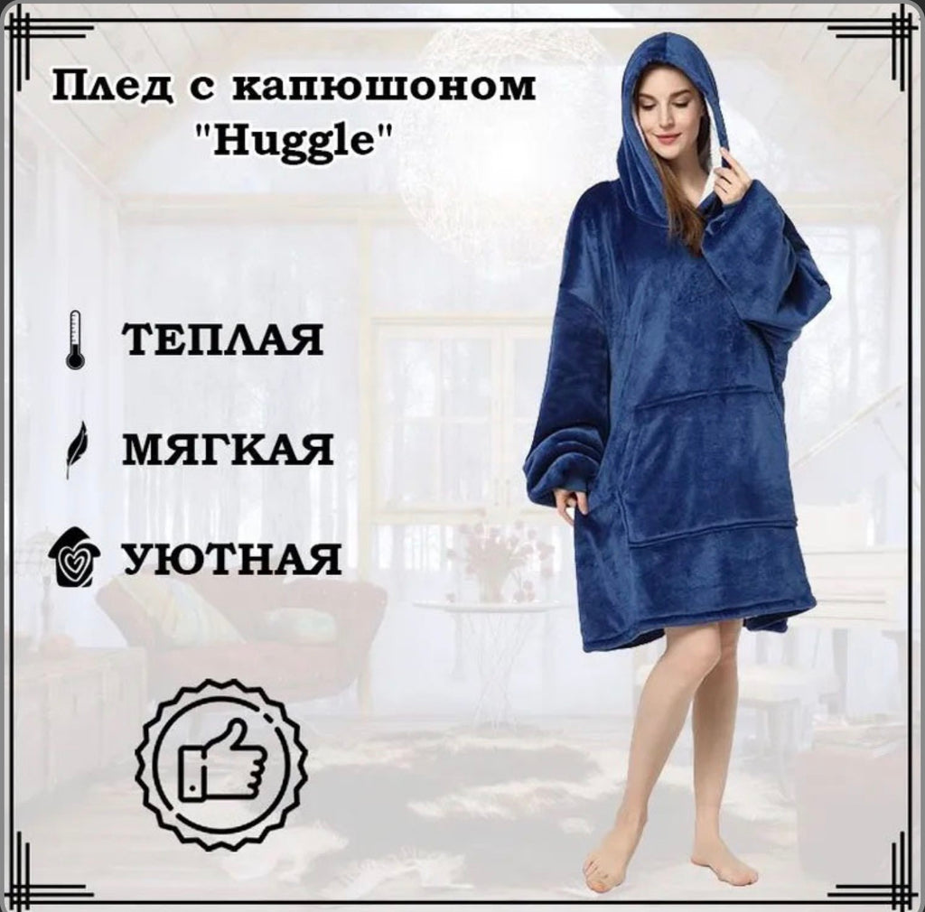 Толстовка плед з капюшоном і рукавами Huggle Hoodie оверсайз Blue