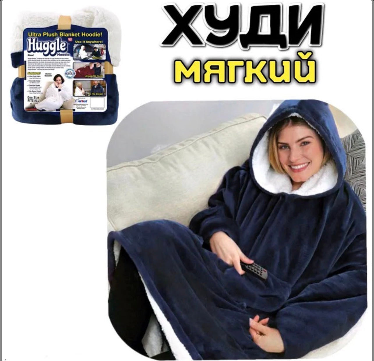 Толстовка плед з капюшоном і рукавами Huggle Hoodie оверсайз Blue