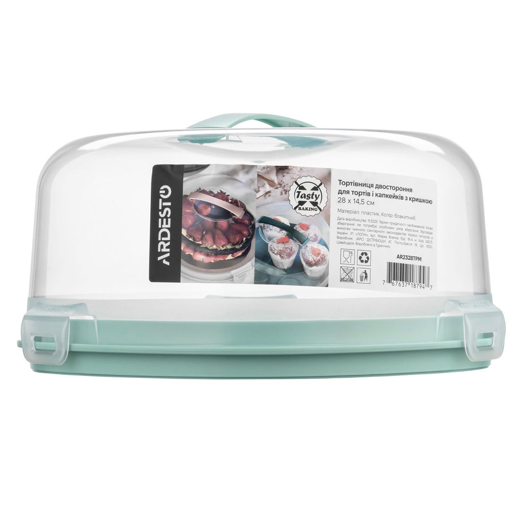 Тортівниця двостороння ARDESTO Tasty Baking з кришкою, 28 см