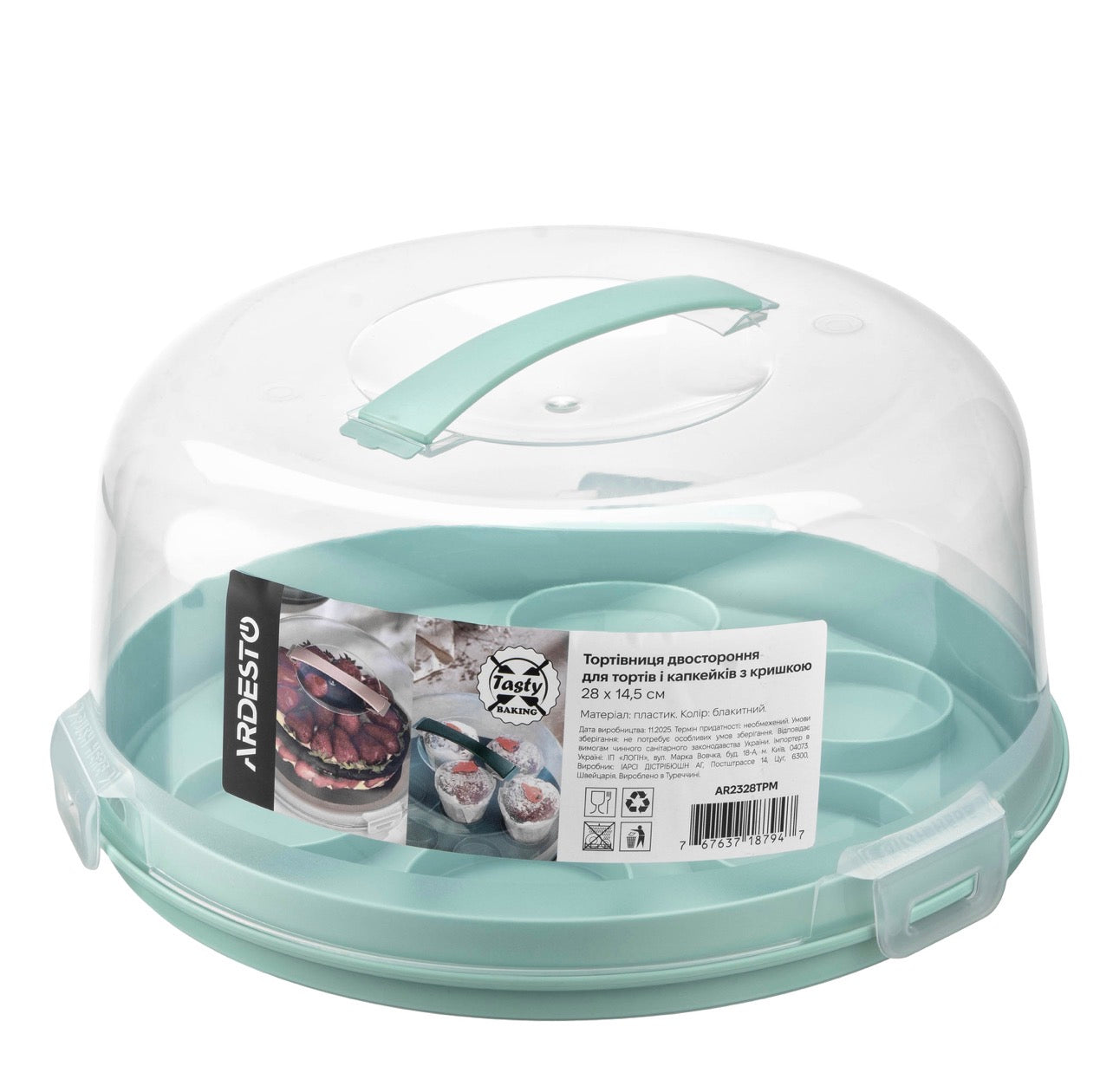 Тортівниця двостороння ARDESTO Tasty Baking з кришкою, 28 см