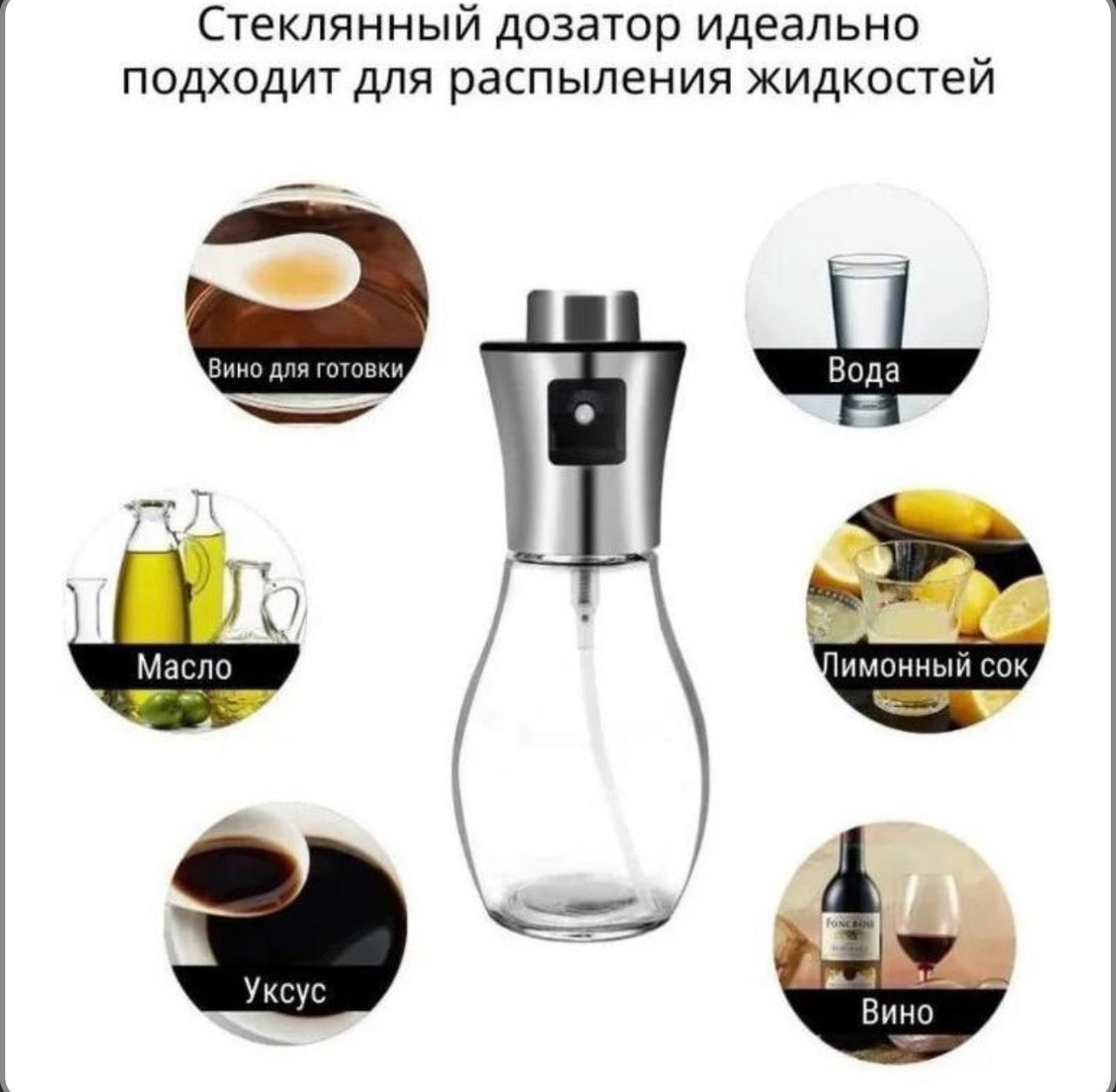 Розпилювач дозатор для олії та оцту Benson Big 200 мл, диспенсер для оцту, розприскувач для олії